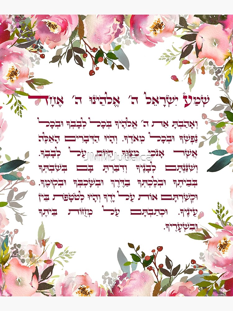 Shema Israel in Hebrew & English - Jewish Prayer Floral Art Mounted Print  for Sale by JMMJudaica