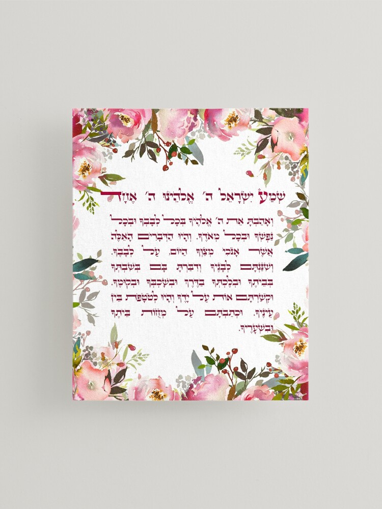 Shema Israel in Hebrew & English - Jewish Prayer Floral Art Mounted Print  for Sale by JMMJudaica