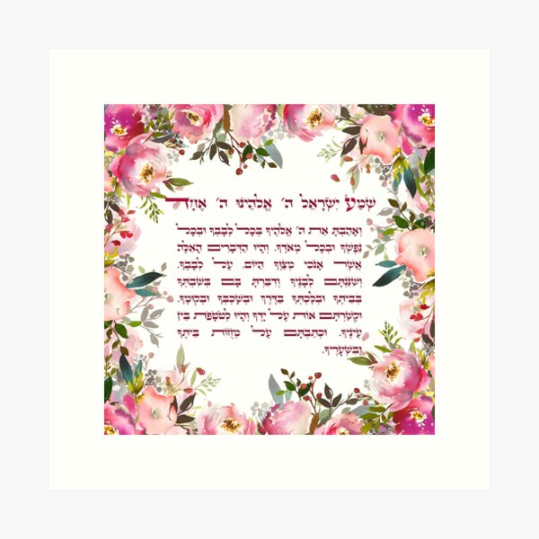 Item preview, Hebrew Shema Israel Jewish Prayer in Watercolor Floral Frame designed and sold by JMMJudaica.