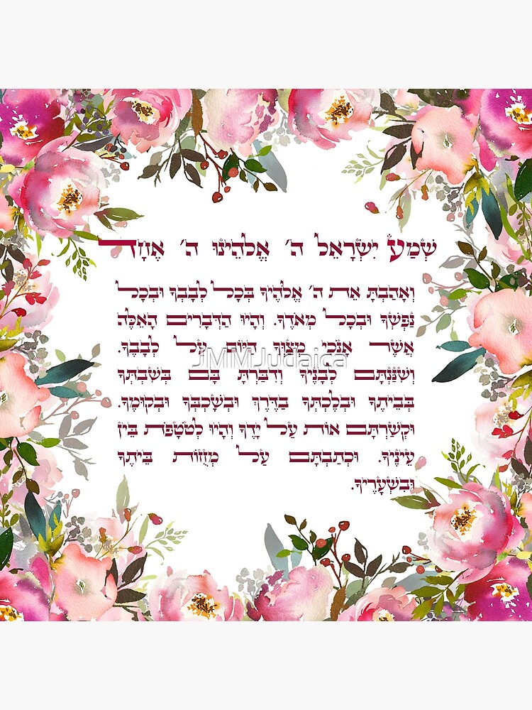 Hebrew Shema Israel - Jewish Prayer - Torah/Bible Quote Greeting Card for  Sale by JMMJudaica