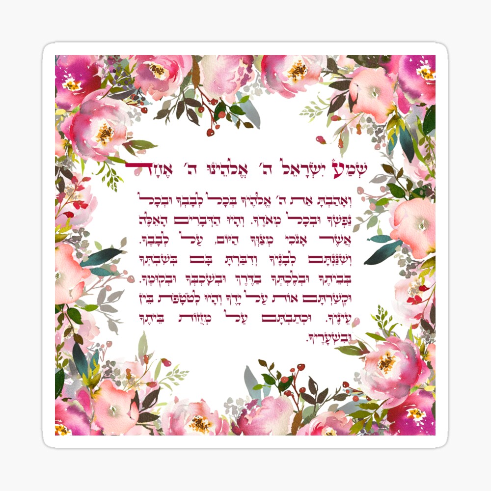 Shema Israel in Hebrew & English - Jewish Prayer Floral Art Mounted Print  for Sale by JMMJudaica