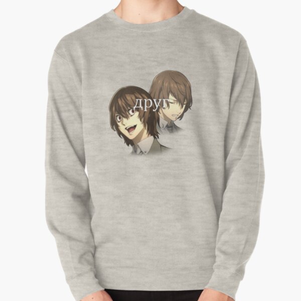 друг Pullover Sweatshirt