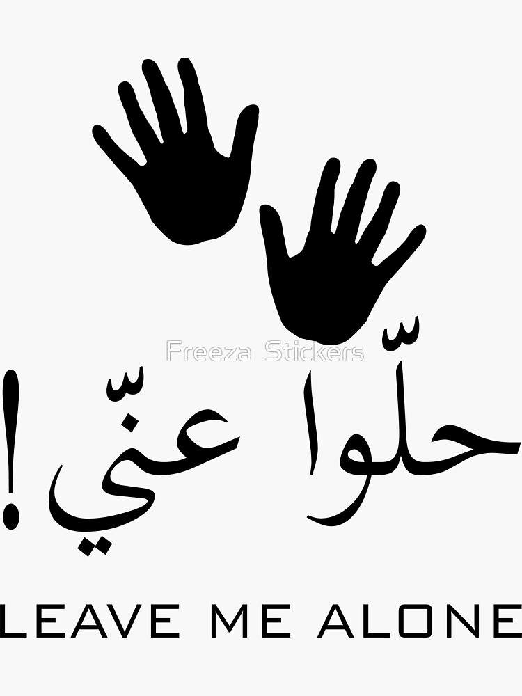 leave-me-alone-in-arabic-funny-arabic-quotes-sticker-for-sale-by