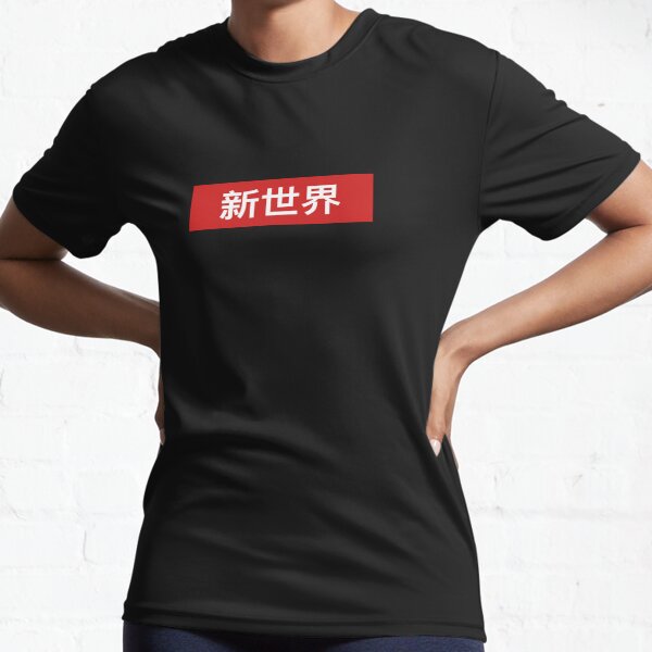 New World Active T-Shirt