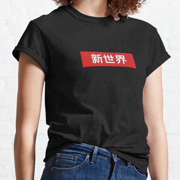 Louis Vuitton Supreme Unisex T Shirt Sweatshirt funny shirts, gift
