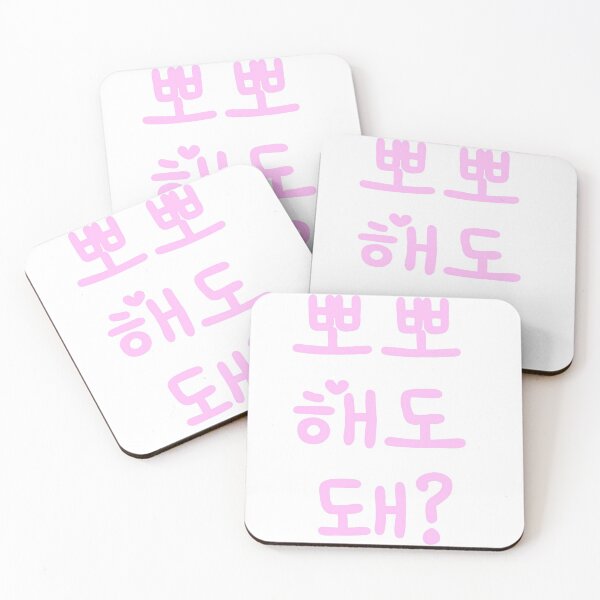 Item preview, Can I Kiss You? Korean designed and sold by TinyGrassSleeps.