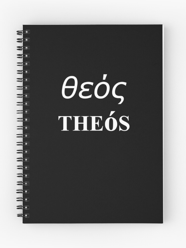 Thumbnail 1 of 3, Journal, God designed and sold by MohaHaj.