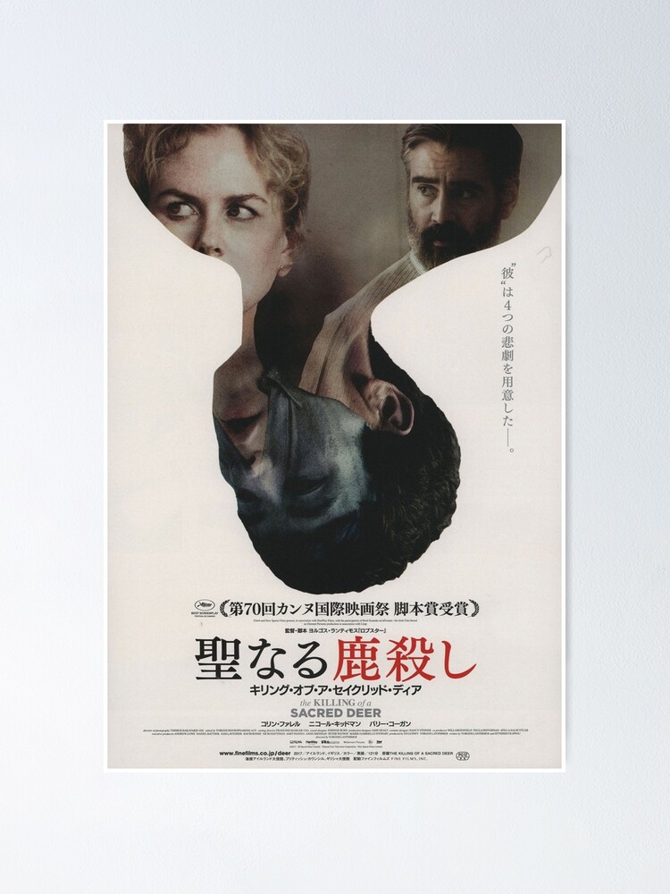 Japanese The Killing Of A Sacred Deer Poster By Meowcats Redbubble