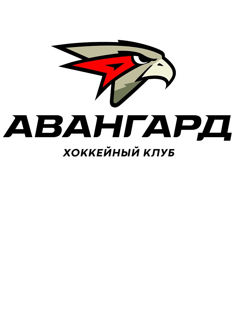 Купить Билеты На Омский Авангард