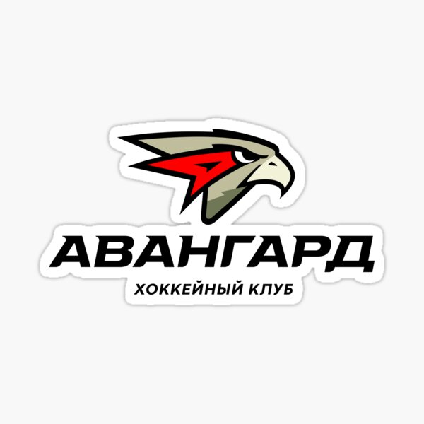 Авангард хоккейный клуб таблица 2025 2025 игра "Avangard Omsk Hockey" Sticker for Sale by HorizonYes Redbubble