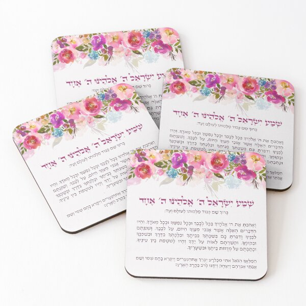 Item preview, Bedtime Shema Israel for Children with Watercolor Flowers designed and sold by Amber Dove Studio.