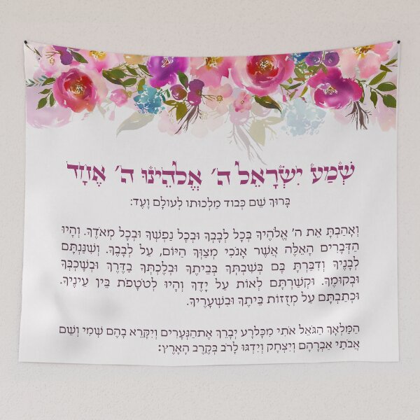 Item preview, Bedtime Shema Israel for Children with Watercolor Flowers designed and sold by Amber Dove Studio.