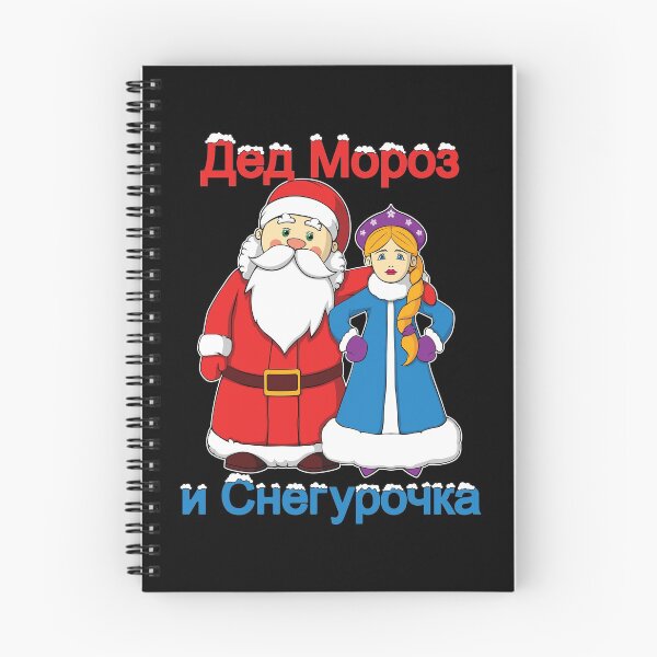 Item preview, Russian Santa Snow Maiden Ded Moroz Snegurochka graphic designed and sold by jakehughes2015.