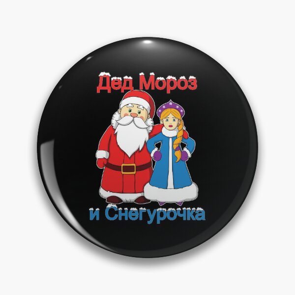 Item preview, Russian Santa Snow Maiden Ded Moroz Snegurochka graphic designed and sold by jakehughes2015.