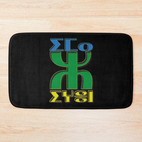 Item preview, Amazigh n imazighen designed and sold by greatatlas.
