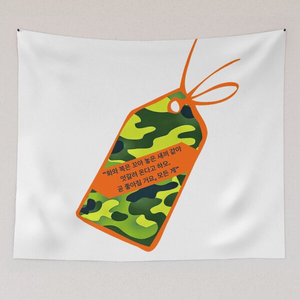 Item preview, Crash Landing on You Quote HyunBin designed and sold by Hallyu-Inspired.