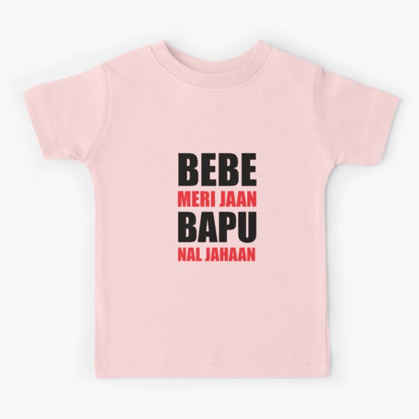 Bebe Meri Jaan Bapu Naal Jahaan ਬ ਬ ਮ ਰ ਜ ਨ ਬ ਪ ਨ ਲ ਜਹ ਨ Kids T Shirt By Guri386 Redbubble