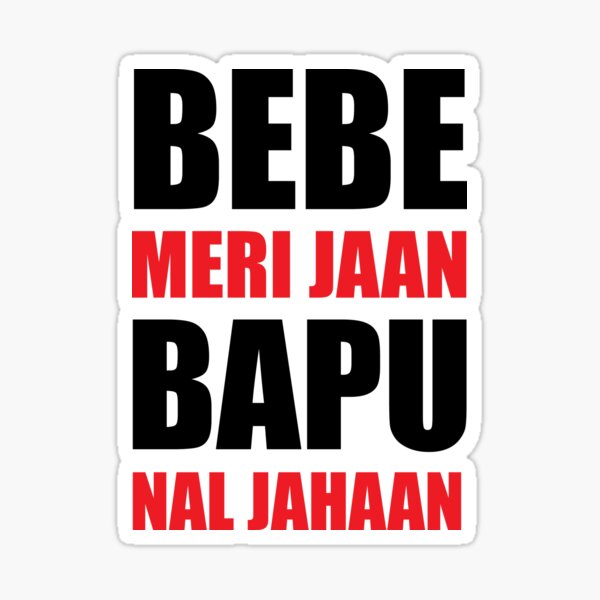 Bebe Meri Jaan Bapu Naal Jahaan ਬ ਬ ਮ ਰ ਜ ਨ ਬ ਪ ਨ ਲ ਜਹ ਨ Sticker By Guri386 Redbubble