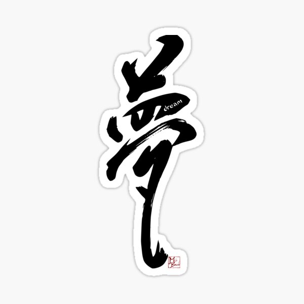 DREAM Sticker