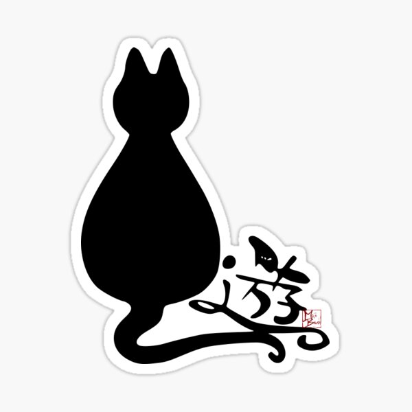 PLAYFUL Sticker