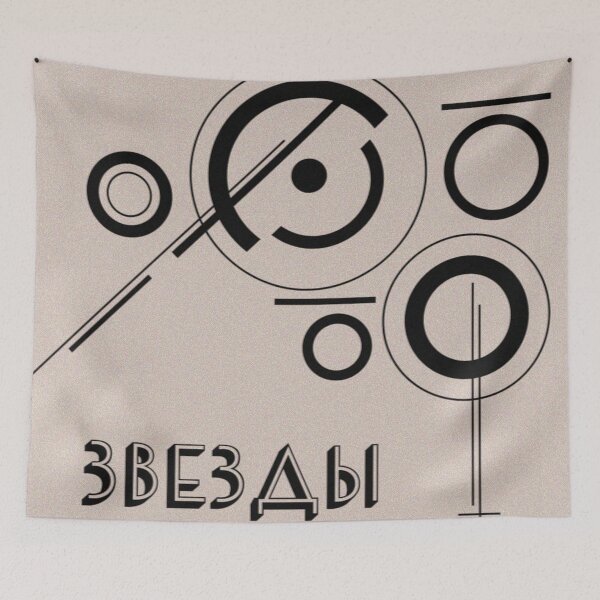 Item preview, Molchat Doma - Zvezda Album Cover designed and sold by lithoman2.
