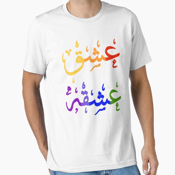 Love Is Love Farsi Essential T-Shirt