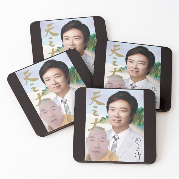 Item preview, Xue hua piao piao Bei feng xiao xiao  designed and sold by Lukaskin.