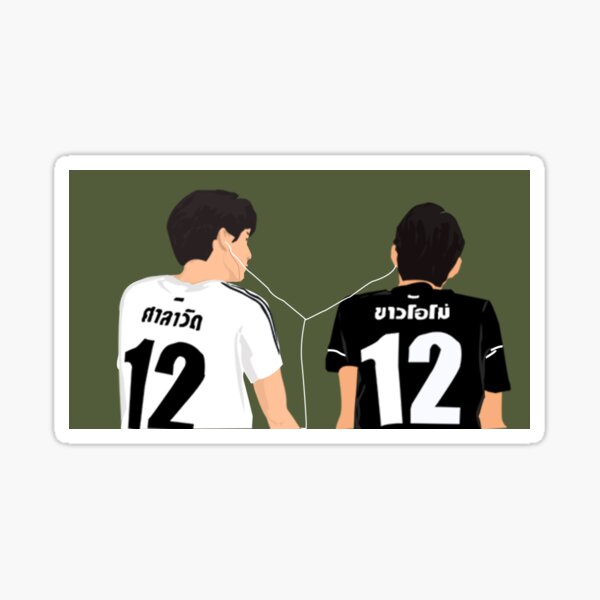 Sarawat et Tine Sticker