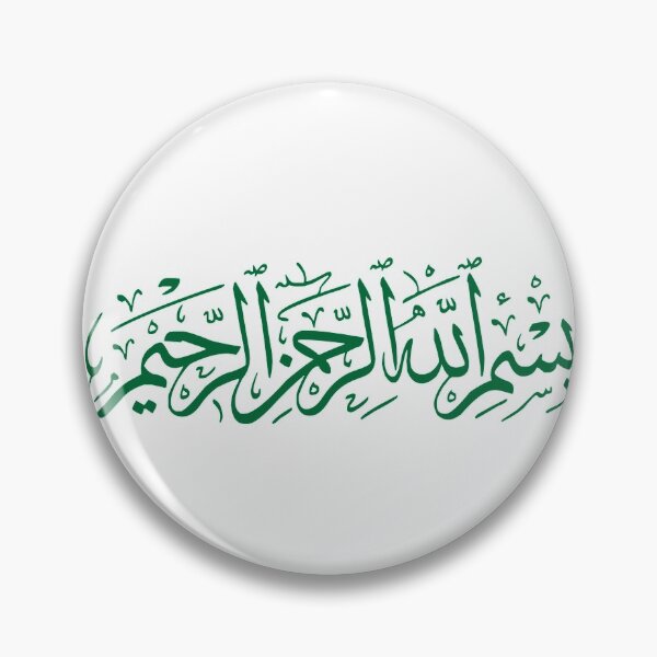 Item preview, Bismillah designed and sold by LADYGOODMOOD.