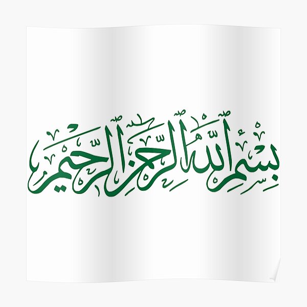 Bismillah Poster