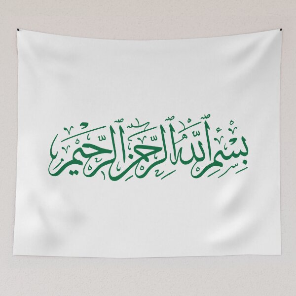 Item preview, Bismillah designed and sold by LADYGOODMOOD.