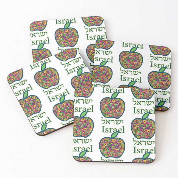 Item preview, Judaism, the Jewish Apple of Knowledge designed and sold by israelagency.