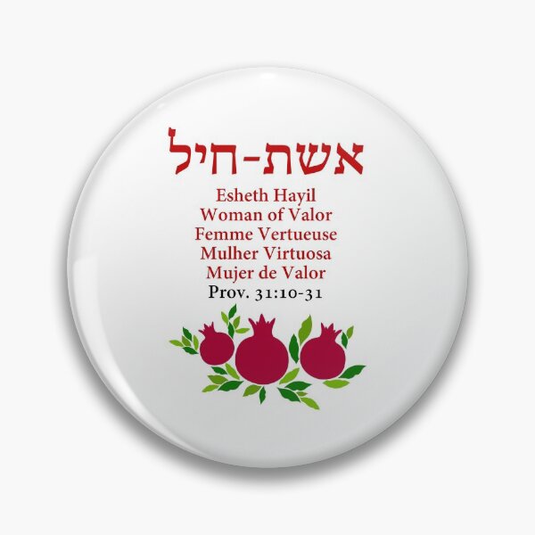 Item preview, Woman of Valor in Hebrew designed and sold by israelagency.