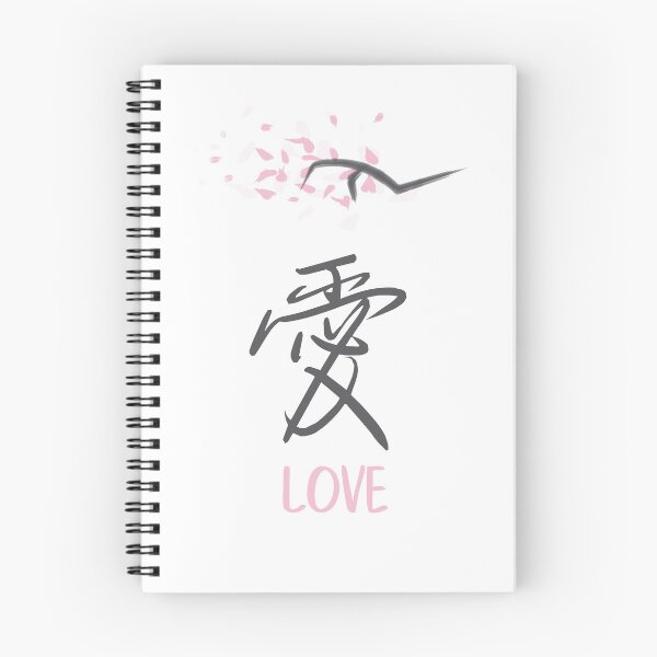 Item preview, Sakura 'Love' Japanese Kanji designed and sold by mysakurashop.