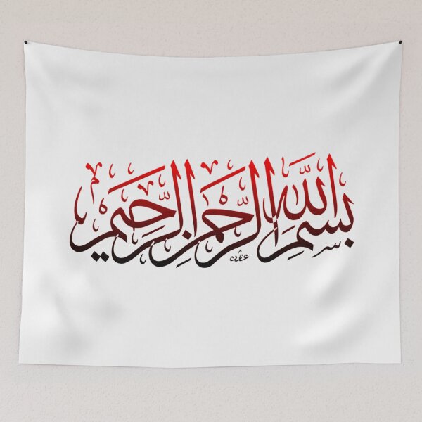 Item preview, Bismillah designed and sold by LADYGOODMOOD.