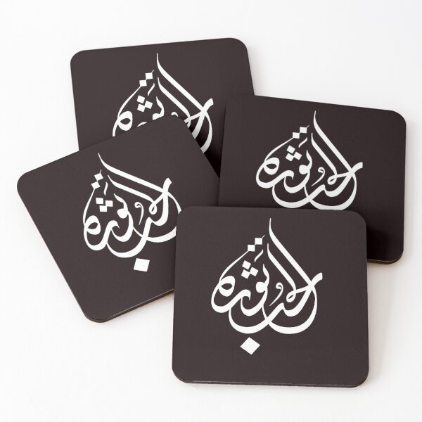 Item preview, Love is a Revolution - in Arabic designed and sold by Zeetuw.