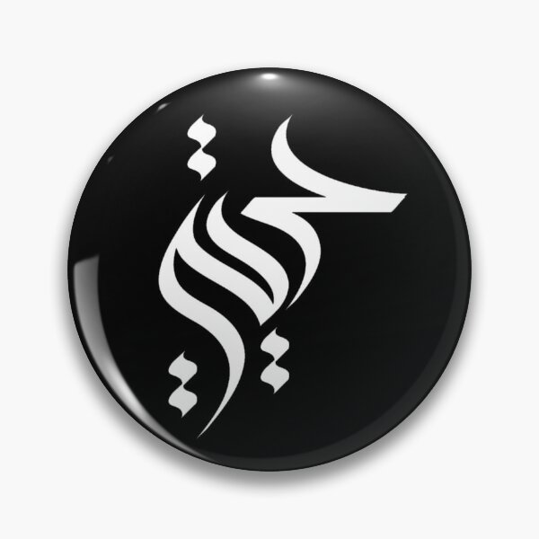 Aperçu de l'œuvre Ma liberté - en arabe créée et vendue par Zeetuw.