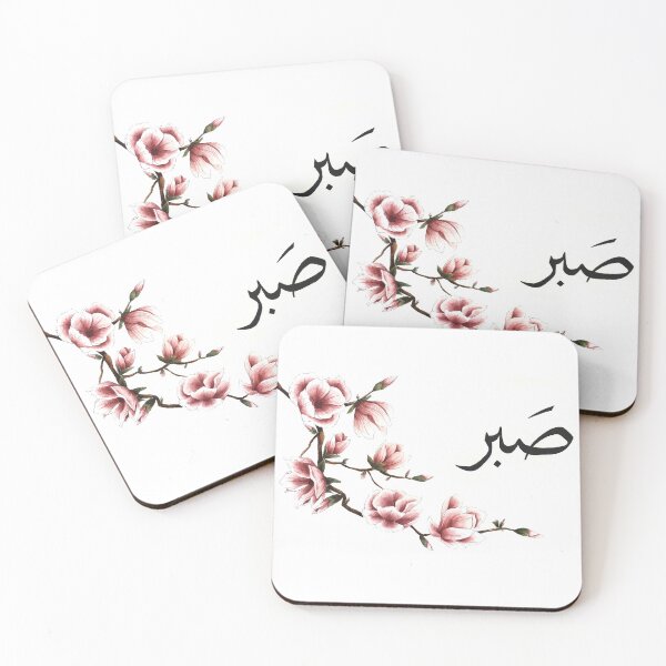 Item preview, Sabr designed and sold by shamima-nader.
