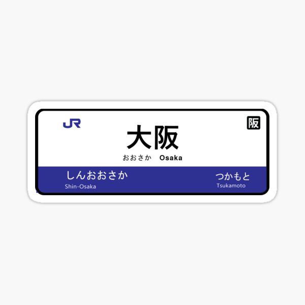 Item preview, Osaka Station designed and sold by haloclo18.