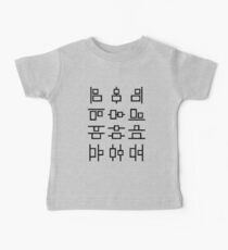 Align forever Baby Tee