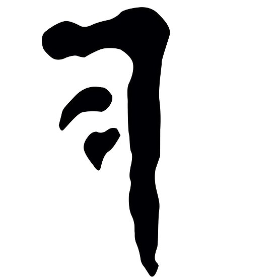 "Supernatural Mark of cain symbol" Poster by Winkham Redbubble