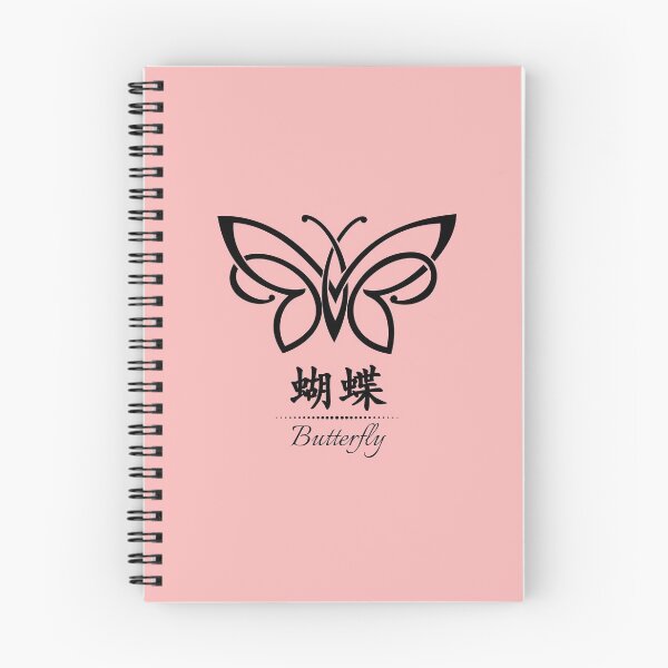 Item preview, Butterfly in Chinese 蝴蝶 designed and sold by marina-udod.