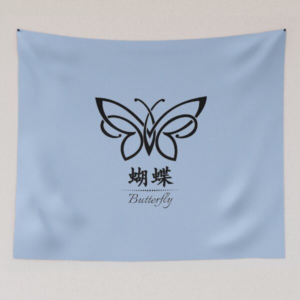 Item preview, Butterfly in Chinese 蝴蝶 designed and sold by marina-udod.