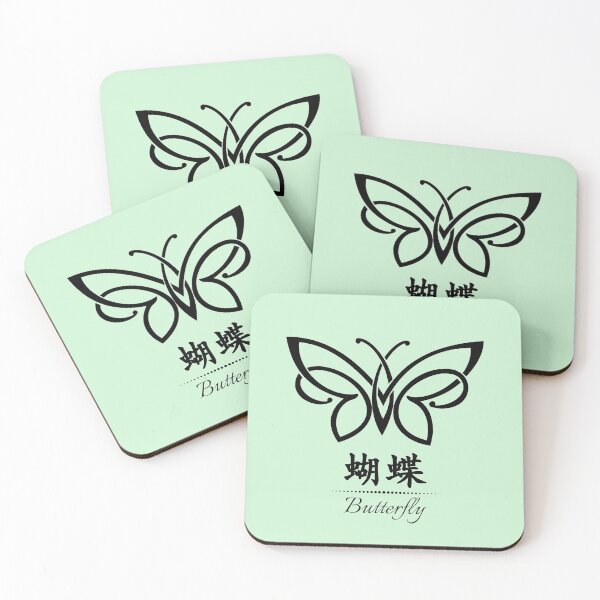 Item preview, Butterfly in Chinese 蝴蝶 designed and sold by marina-udod.