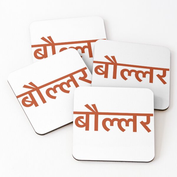 Item preview, Baller  designed and sold by Arsh Prakash.