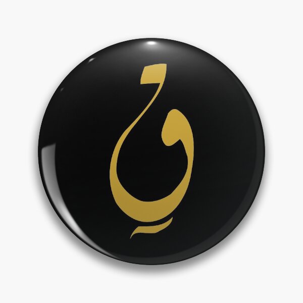 Item preview, Qi (Arabic Calligraphy) designed and sold by Omar Dakhane.