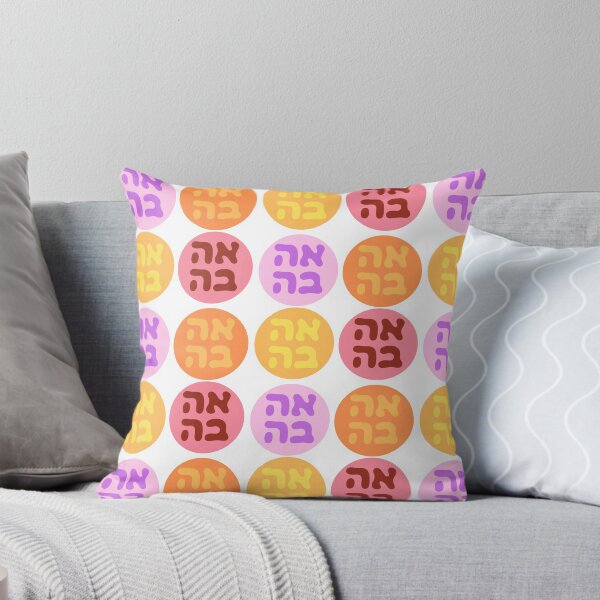 Item preview, Ahavah (love) designed and sold by AARW99.