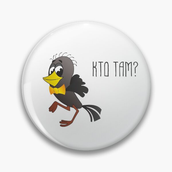 Item preview, "Who's There?" Bird Funny Soviet Russian Cartoon designed and sold by quackynaut.
