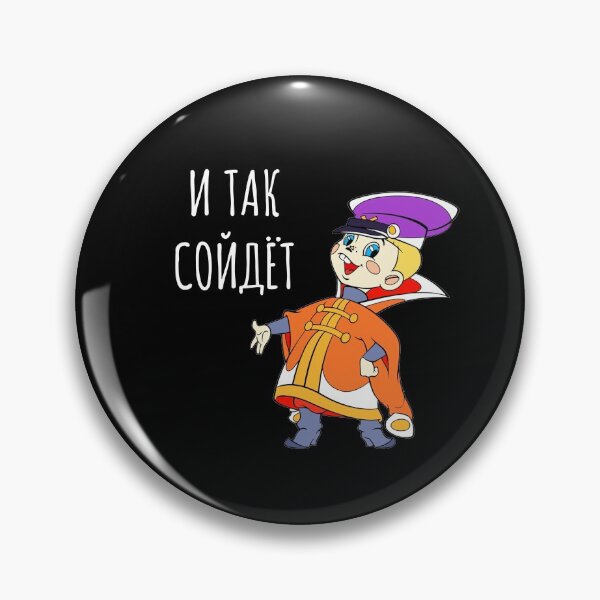 Item preview, "It's OK This Way" Funny Soviet Russian Cartoon designed and sold by quackynaut.
