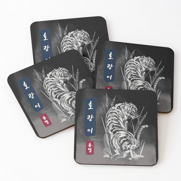 Item preview, Tiger the symbol of Intrepidity/Bravery (in Korean) designed and sold by K-LetterCo.